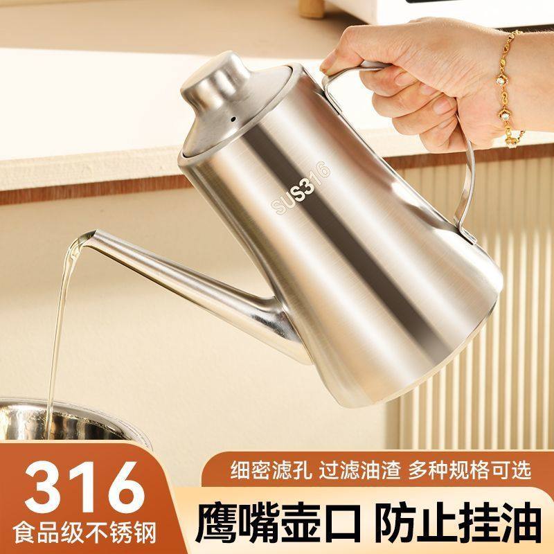 新款316油壶不锈钢特厚食品级加厚大容量滤鹰嘴不挂油,厨房/烹饪用具,油壶,淘宝优惠券,粉丝福利购,淘宝优惠卷