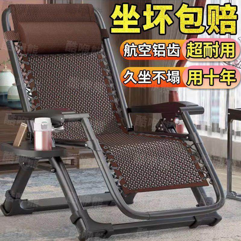 躺椅折叠午休靠背懒人午睡椅子家用两用成人阳台夏天休闲藤椅,住宅家具,折叠椅/躺椅,淘宝优惠券,粉丝福利购,淘宝优惠卷