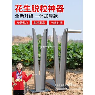 摘花生家用的机器脱粒机小型手动地里拔花生摘果机分离器工具