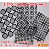 手持三维扫描仪标志点高反光标记点摄影测量跟踪点目标点带磁性标