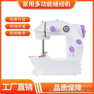 絳紉機(jī)縫紉機(jī)衣車電動(dòng)迷你全自動(dòng)小型手動(dòng)吃厚微型多功能家用臺(tái)式