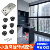 小旋风旋转书桌面五金连接配件多功能桌餐桌办公桌90度家具连接件