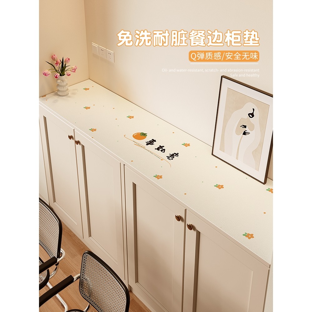 硅胶餐边柜桌布轻奢高级感免洗防油防水电视柜桌垫防脏台面保护垫