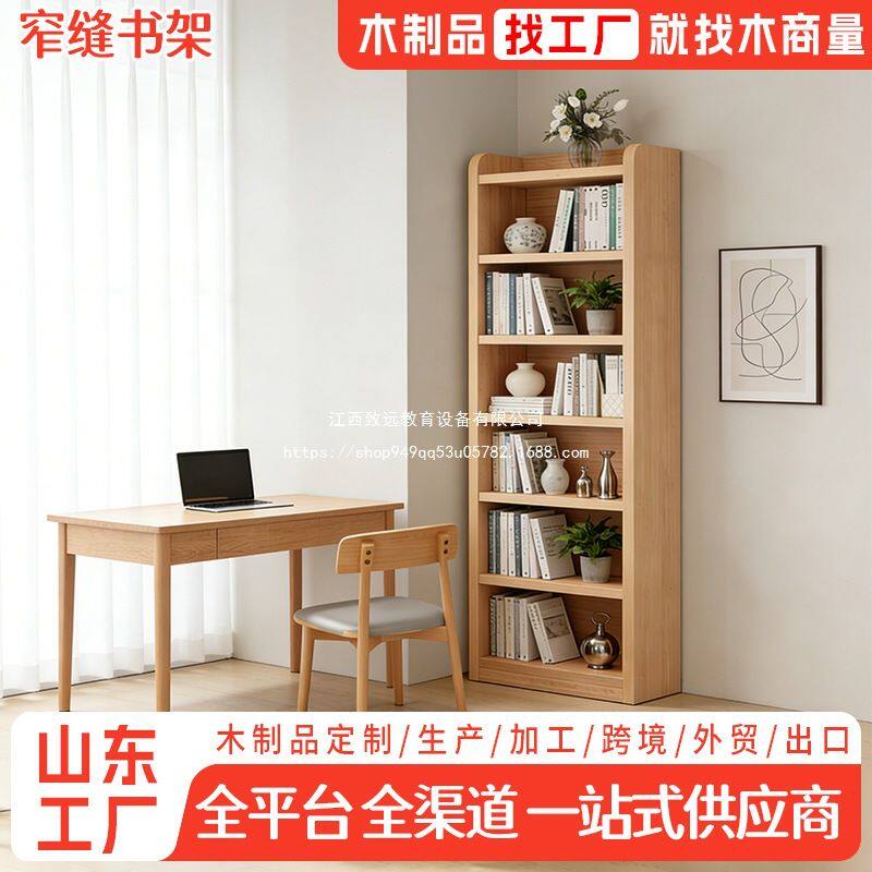 窄缝书架儿童一体靠墙实木落地书柜家用置物架收纳柜家庭展示柜子