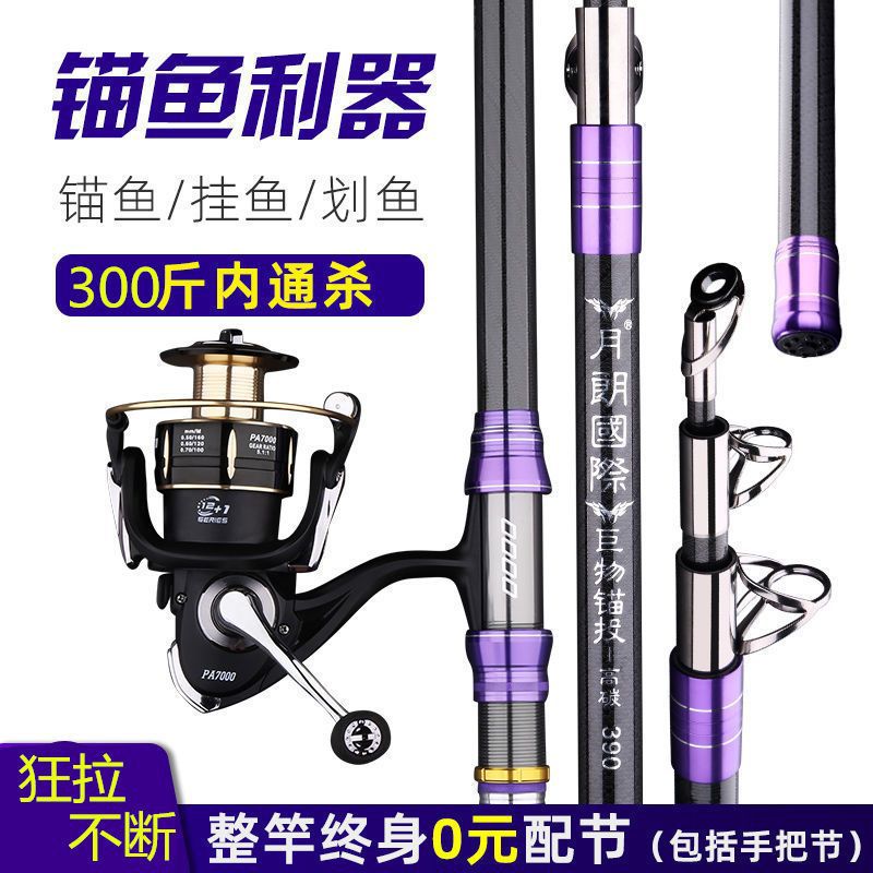 锚鱼竿专业可视锚杆超硬碳素巨物远投抛竿海竿套装挂划鱼格坤