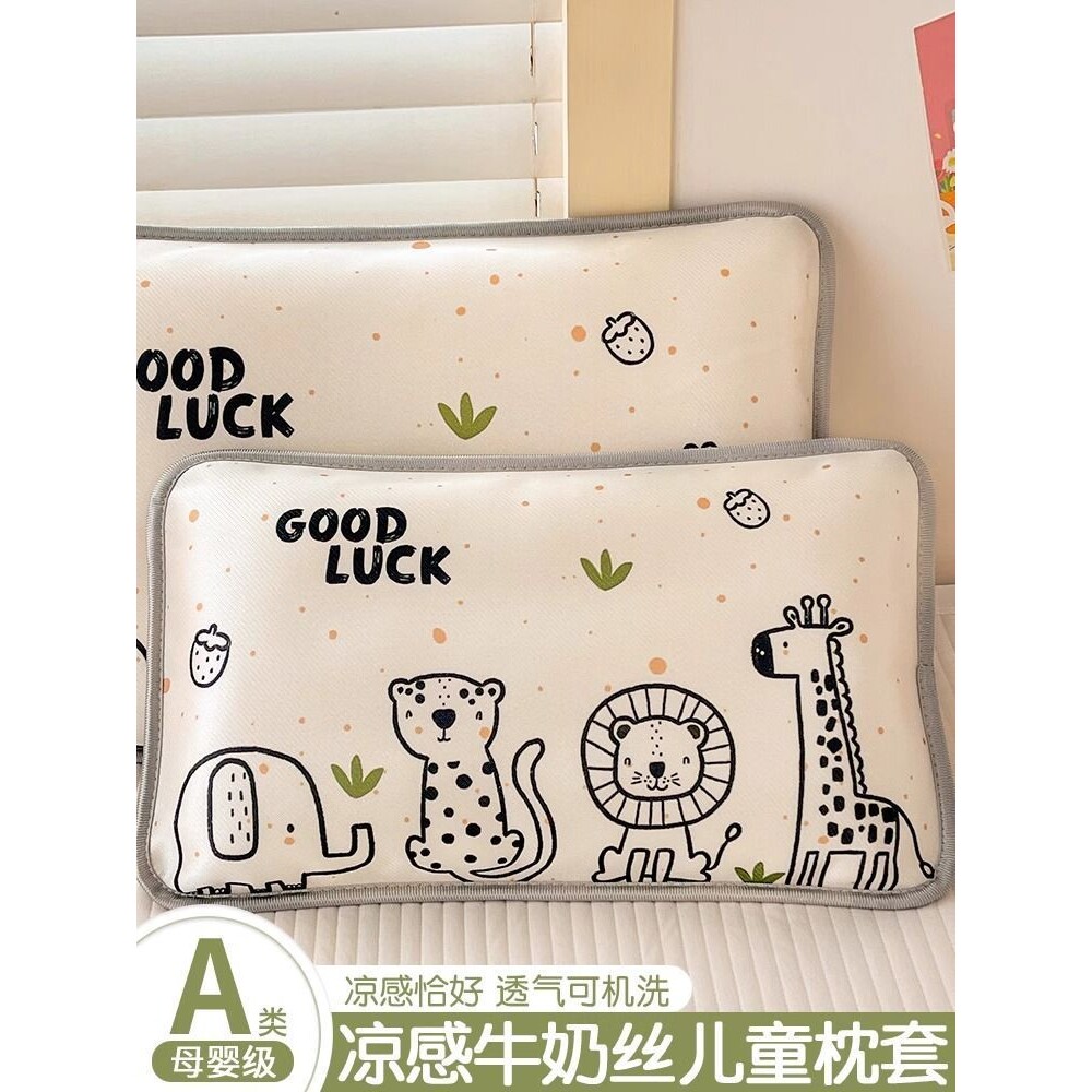 夏季冰丝儿童枕头套凉席枕套30×50一对装宝宝专用单个枕芯内胆套