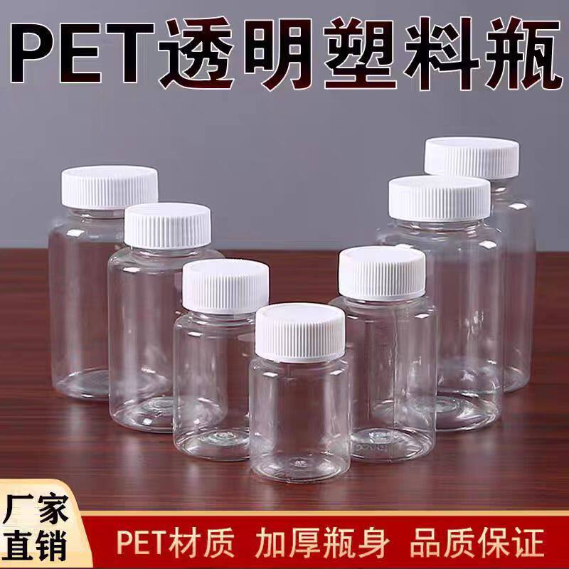 15ml/20/30毫升透明塑料瓶分装瓶小药瓶带盖密封样品瓶广口塑料瓶