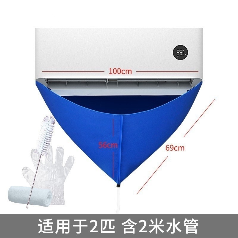 全套空调空调清洗剂家用清洁工具清洁除垢清洗去污接水袋罩子