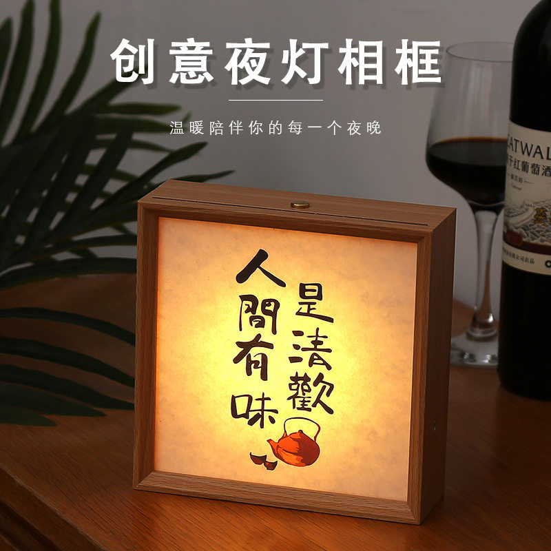 创意书法相框小夜灯氛围灯节日LED礼物摆件触摸方形桌面E18