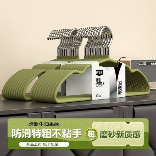 新品成人哑光衣架轻奢不粘手加粗家用无痕晾衣撑