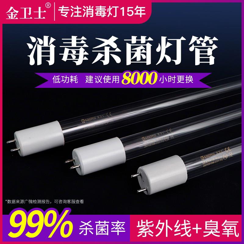 紫外线消毒灯灯管家用消毒柜幼儿园石英臭氧紫外线灯管