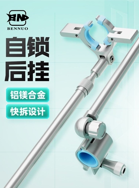本诺后挂支架自锁大物杆炮台鱼竿支架防脱架杆台钓铝合金钓鱼配件
