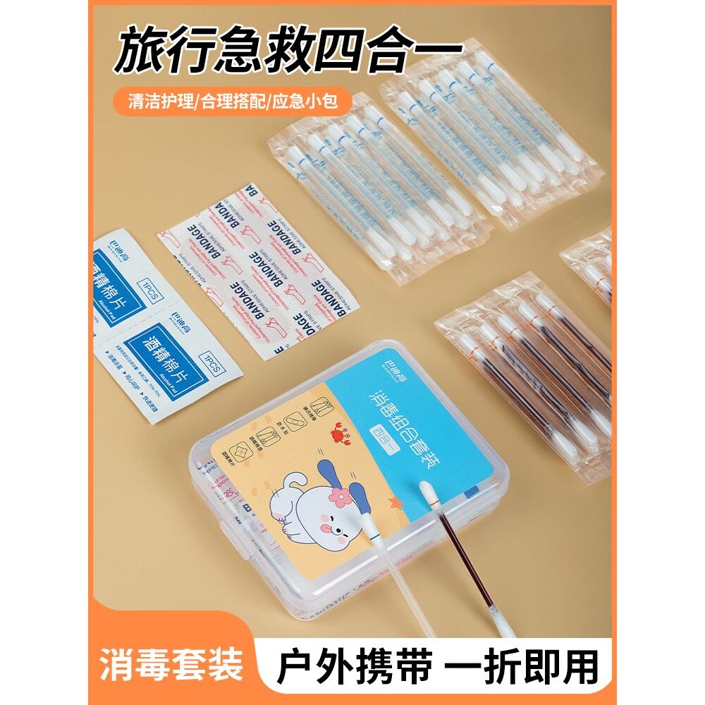 一次性旅行 神器登山八件套旅游小物件外出门用品出差好物装备