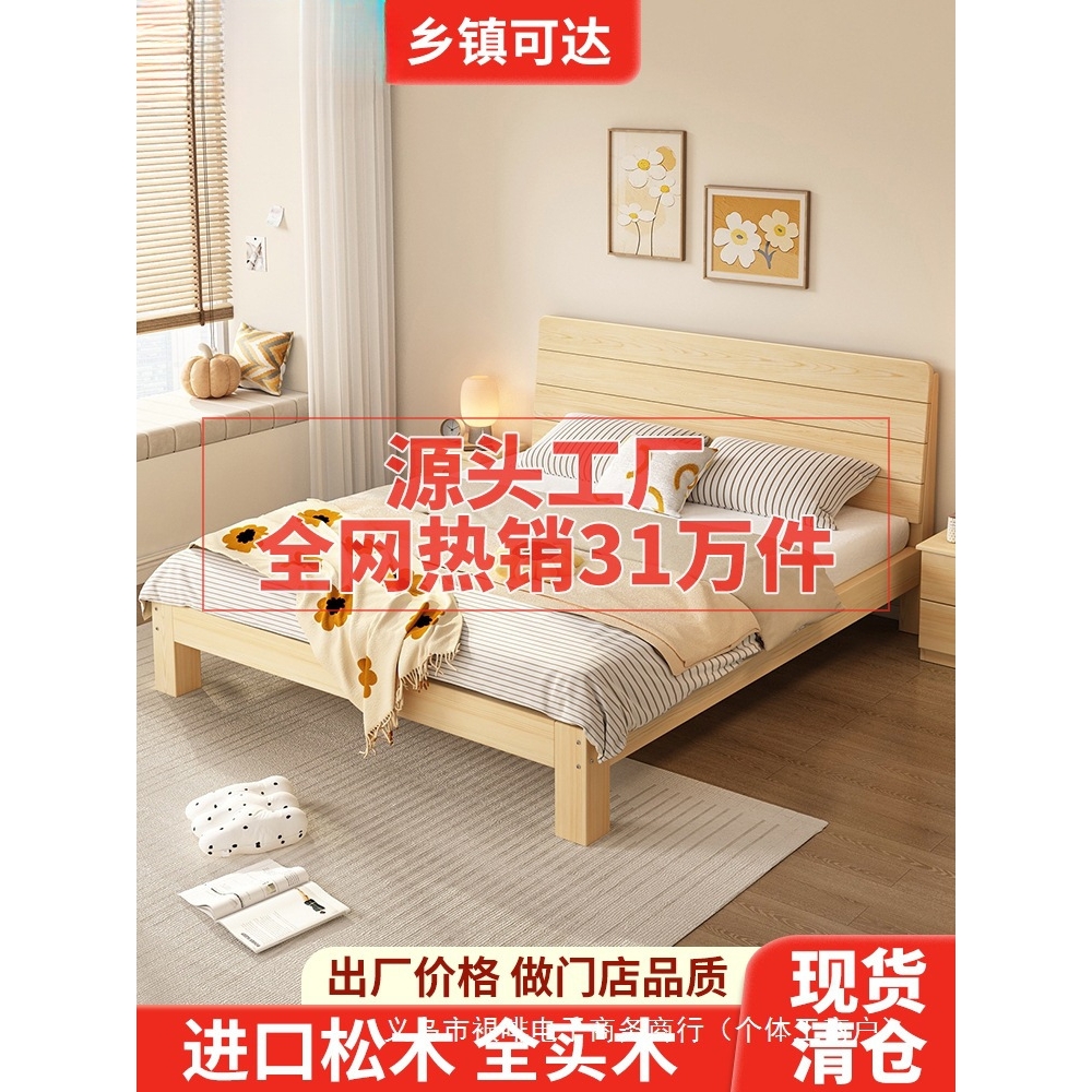 实木床1.5米床架双人床经济型现代简约1.8出租房简易单人床1.
