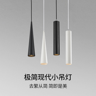 卧室极简床头小吊灯新款 锥形前台现代简约餐厅吧台橱窗床头吊线灯