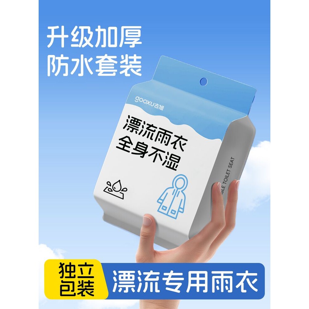 漂流专用雨衣一次性激流勇进连体全身加厚分体包脚防水雨裤游乐园