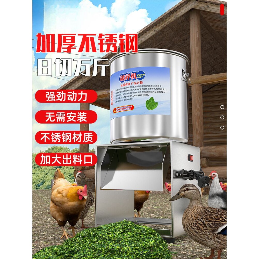 不锈钢碎菜机喂鸡家用切菜机饲料粉碎机家用小型碎草机粉碎机养殖