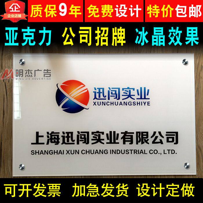 公司招牌UV打印亚克力公司门牌广告招牌展示牌匾形象门头