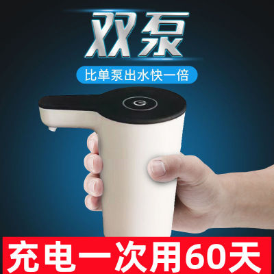 神器通用桶装水抽水泵大小电动抽水器压水充电式静音出水桶自动