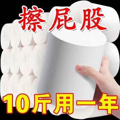 卫生纸卷纸大量批斤大卷原生木桨家用 擦手纸厕纸热卖大包实用