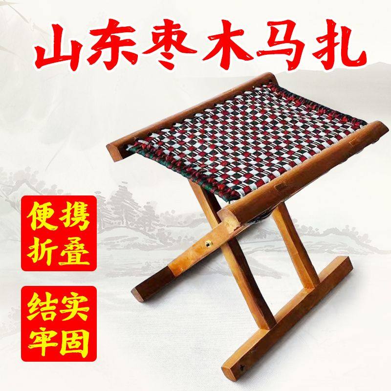 实木马扎枣木马扎折叠小板凳便携式木质成人马扎子枣木凳子交叉子