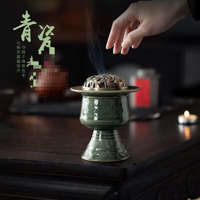 越窑青瓷雕花香炉家用室内盘香炉香插禅意高足熏香炉茶桌摆件香器