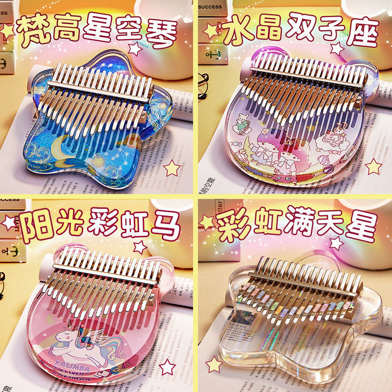 拇指琴卡林巴初学17音水晶透明21音手指钢琴玩具乐器生日礼物女孩