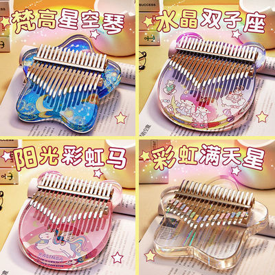 拇指琴卡林巴初学17音水晶透明21音手指钢琴玩具乐器生日礼物女孩