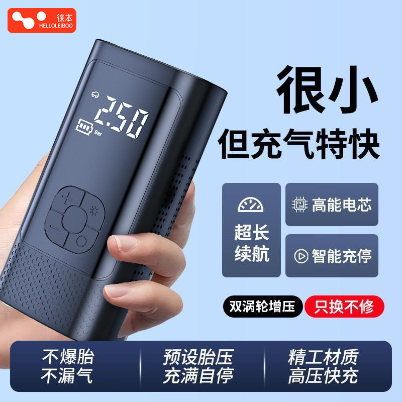 车载无线充气泵便携式打气筒车用电动轿车轮胎车高压打汽泵充气宝