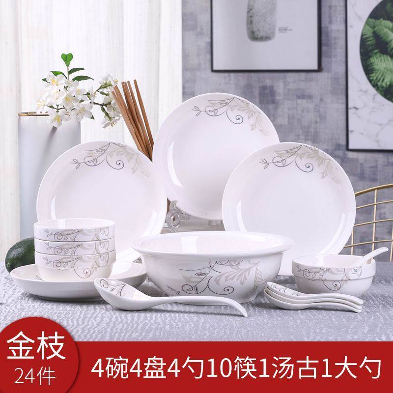 陶瓷2-4人碗碟套装碗家用碗筷组合盘子汤碗米饭碗可微波