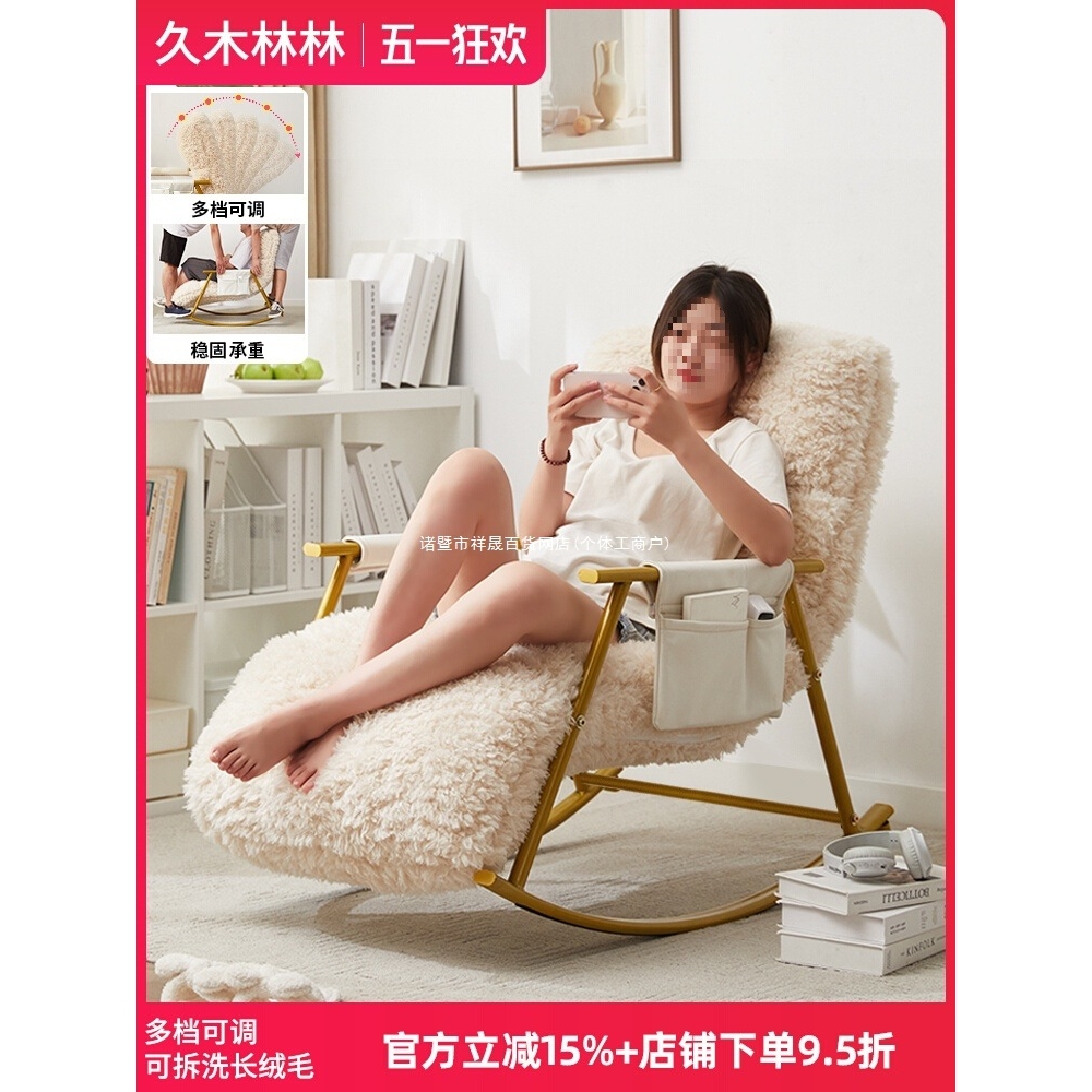 网红摇摇椅折叠懒人沙发摇椅大人躺椅阳台家用休闲椅子长毛绒单人