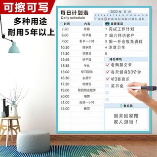 每日自律计划表打卡墙贴学习时间目标规划工作任务计划日程表磁性