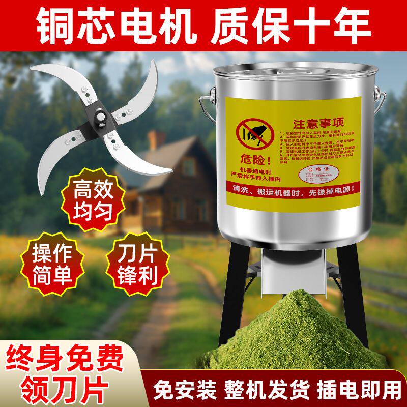 不锈钢碎菜机喂鸡饲料蔬菜粉碎机碎草机小型家用新型切菜机绞菜机
