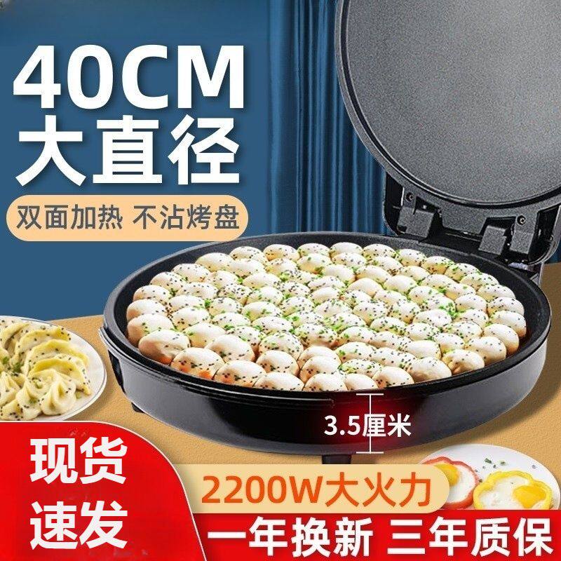 全包邮加大加深电饼铛家用电煎锅双面加热自动断电烙饼锅可商用款