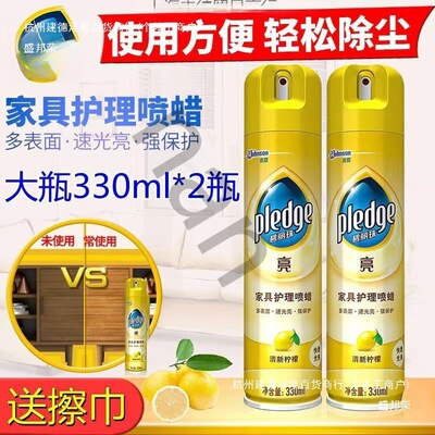 碧丽珠家具护理喷蜡清洁剂红木实木质地板沙发皮革保养上光蜡