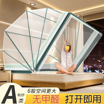 可折叠蚊帐2025新款家用卧室儿童宿舍上铺帐篷床罩免安装蒙古包JX