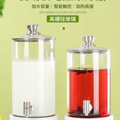 自助餐果汁鼎酒店商用饮料机牛奶鼎电加热器豆浆保温桶玻璃煮茶桶