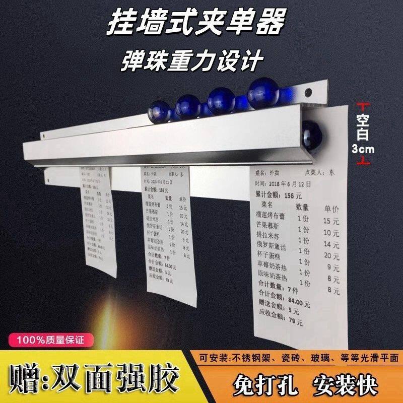 夹单器菜单小票夹单子外卖挂单架神器单据收纳厨房固定器排