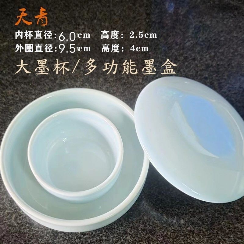陶瓷砚台火锅保湿书法专用不干墨带盖多功能字墨碟防漏墨池