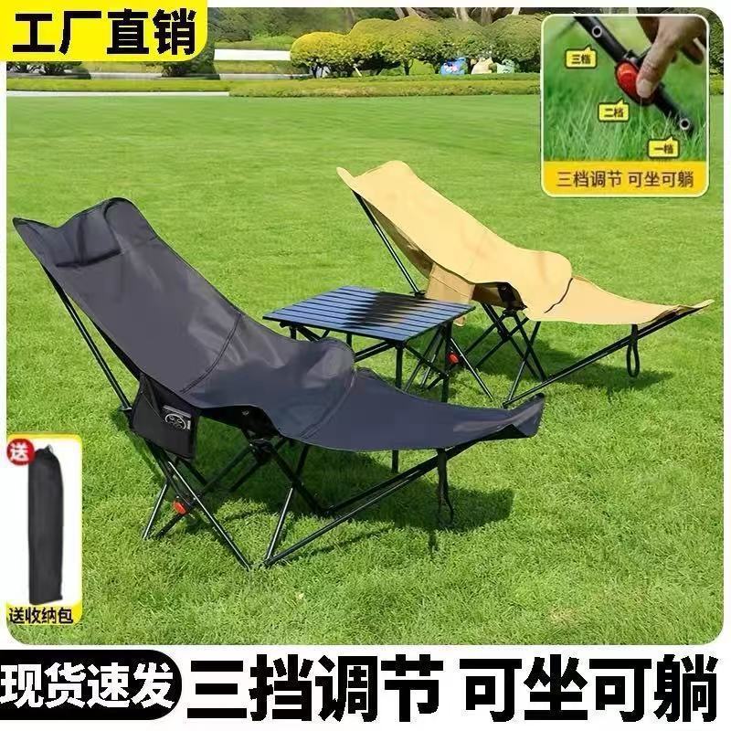 带腿托月亮椅三档调节户外折叠椅可调节靠背椅露营野炊办公午休躺