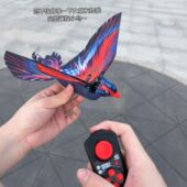 仿生扑翼鸟遥控飞机出头鸟飞行器创意可爱儿童遥控玩具送朋友礼物
