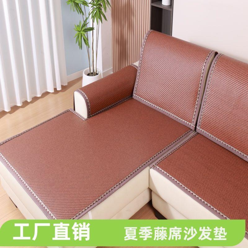 夏天防滑藤席凉席沙发垫子夏季坐垫实木布艺纯色沙发凉垫四季通用