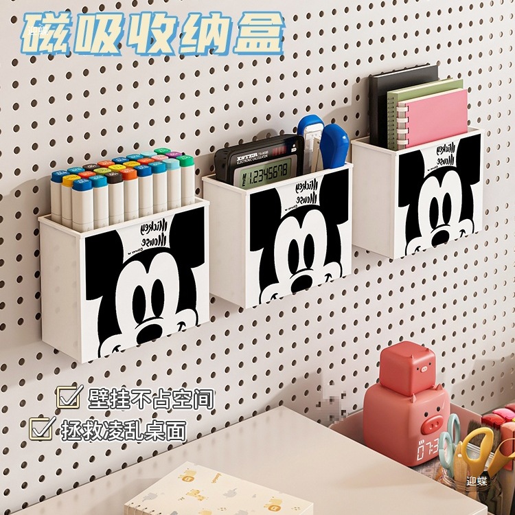 洞洞板配件可磁吸文具收纳盒珐琅板学习书桌免打孔墙上置物架笔筒