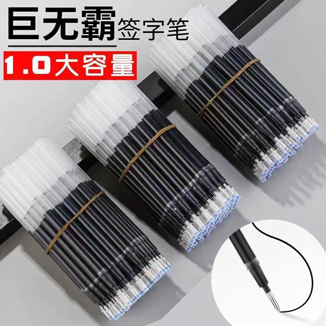 巨无霸大容量1.0加粗中性笔芯商务0.7练字签字笔书法红色黑色0.5