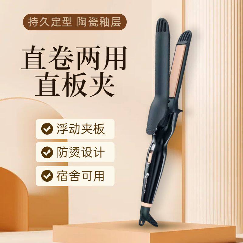 源头工厂爆款负离子拉直器烫发夹板干湿两用直发器直卷两用直板夹