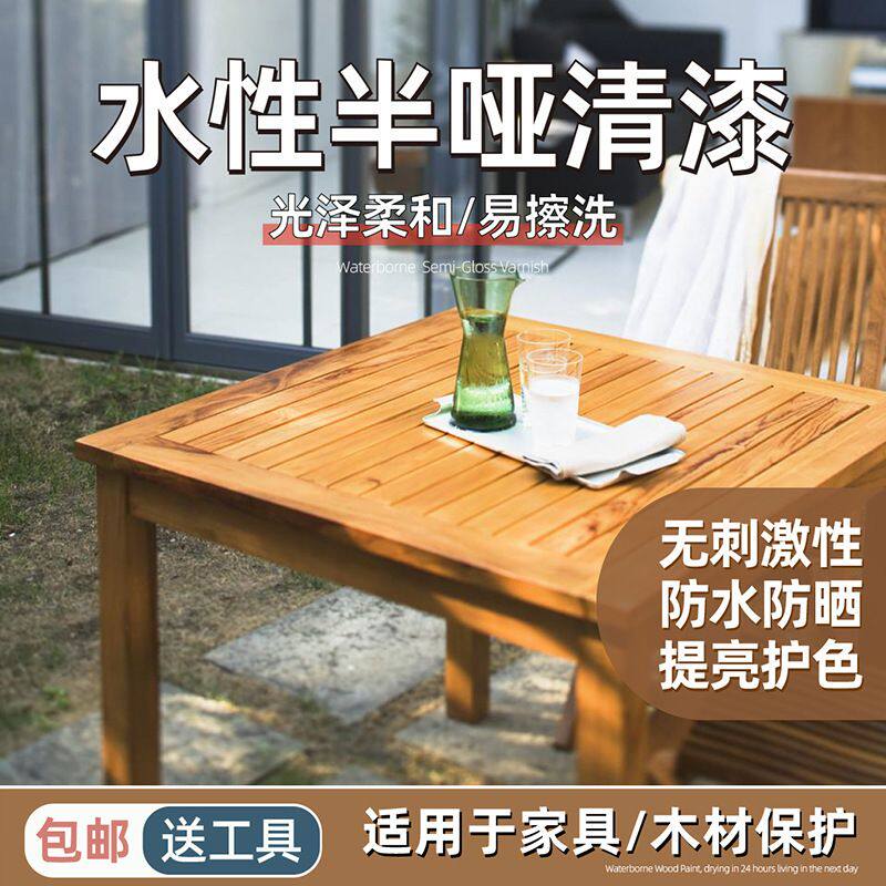 水性半哑光清漆罩光面漆家用防晒室内木地板翻新耐磨木器漆木蜡油