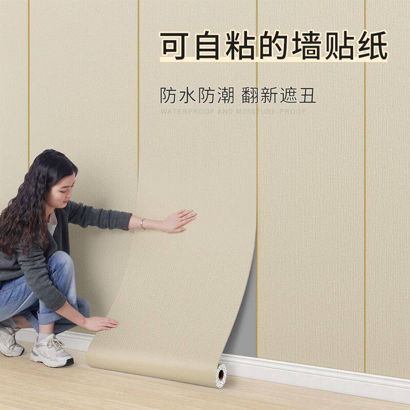高档全屋墙纸自粘墙壁纸家用加厚贴纸防水防潮卧室宿舍墙面大面积