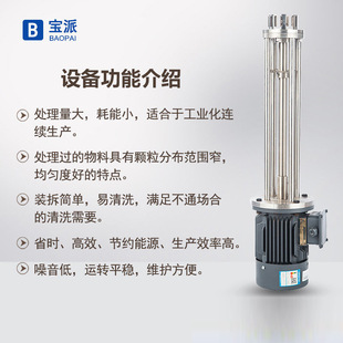 乳化机高剪切乳化机生产用纳米级高速均质研磨分散混合升降乳E18