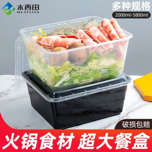 3800一次性餐盒打包盒长方形外卖龙虾火锅酸菜鱼容量塑料饭盒