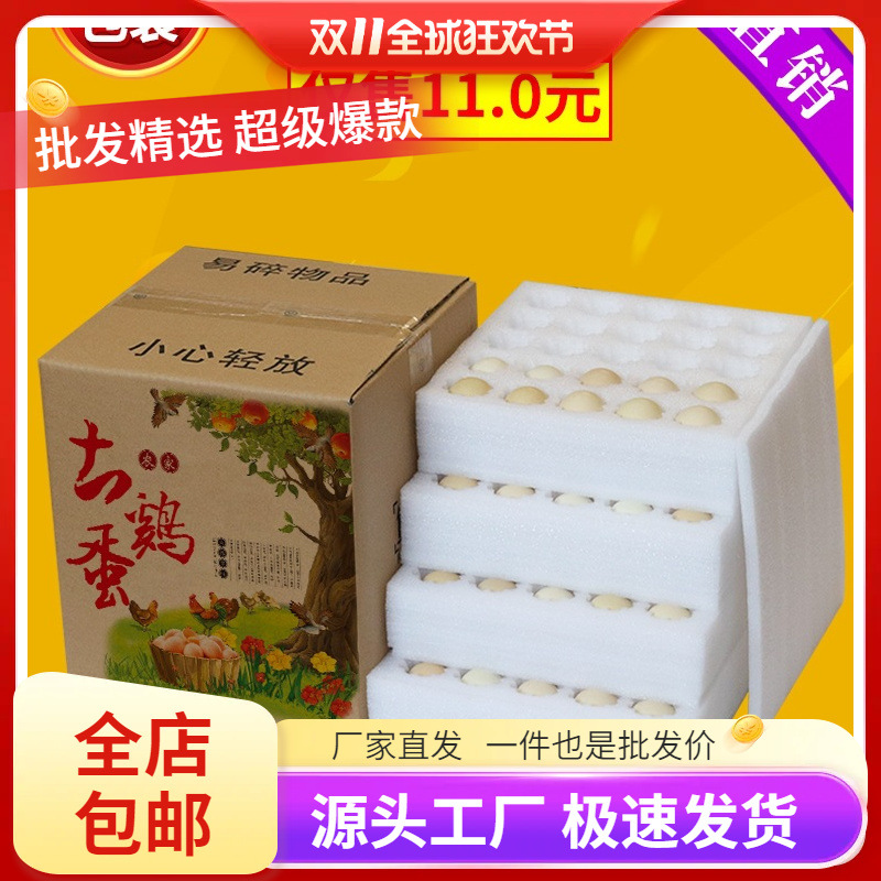 100枚50装珍珠棉土鸡蛋托包装盒寄快递防震防摔打包泡沫